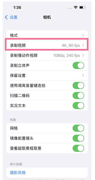 会东苹果13维修分享iPhone13怎么打开HDR视频 