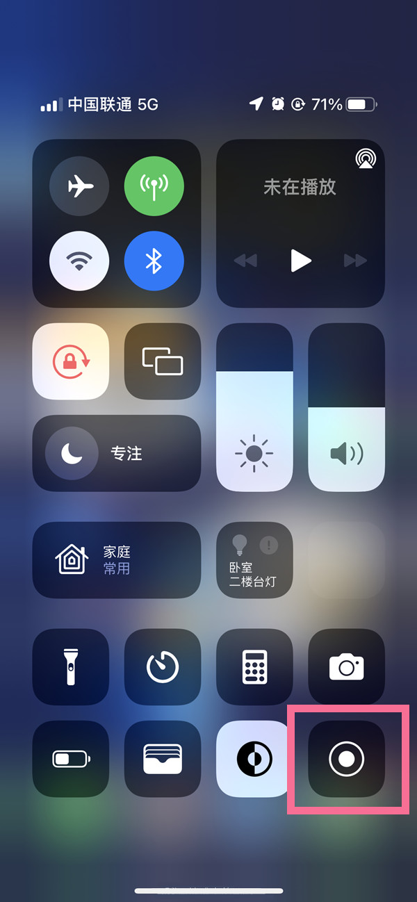 会东苹果13维修分享iPhone 13屏幕录制方法教程 