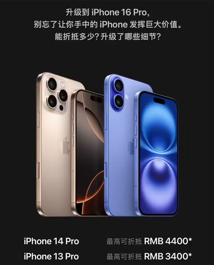 会东苹果16维修分享苹果喊话用户入手iPhone 16 Pro 机型 