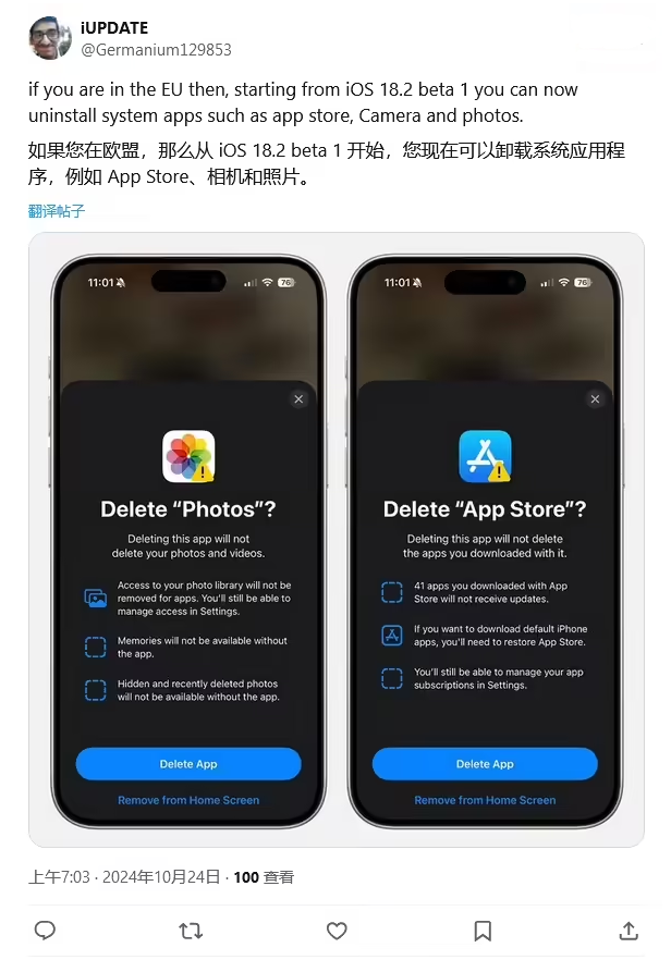 会东苹果手机维修分享iOS 18.2 支持删除 App Store 应用商店 