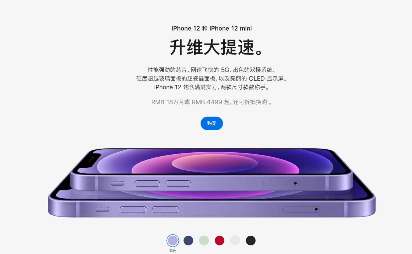 会东苹果手机维修分享 iPhone 12 系列价格降了多少 