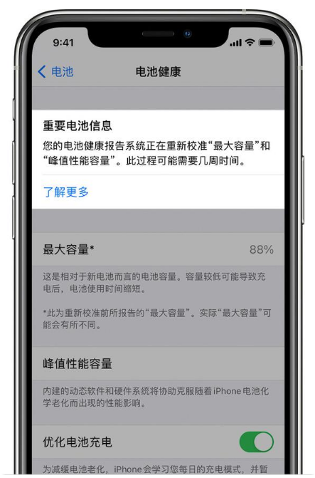 会东苹果手机维修分享升级iOS 14.5 Beta 6后如何进行电池校准 