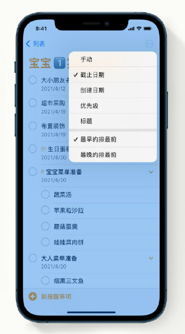 会东苹果手机维修分享iPhone 12 小技巧 