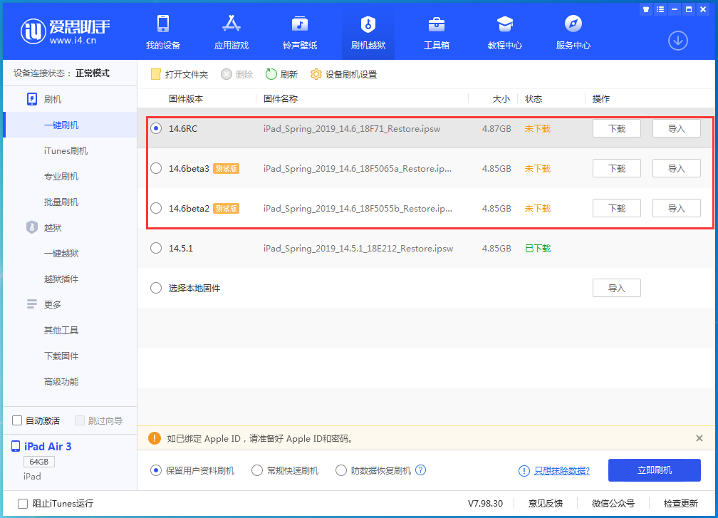 会东苹果手机维修分享升级iOS14.5.1后相机卡死怎么办 