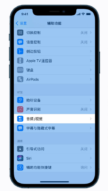 会东苹果手机维修分享iPhone 12 小技巧 