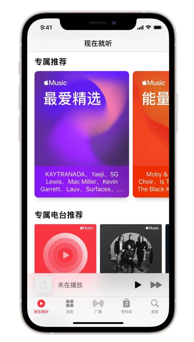 会东苹果手机维修分享iOS 14.5 Apple Music 新功能 